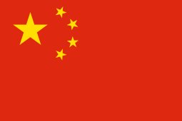 255px-Flag_of_the_People's_Republic_of_China.svg.png